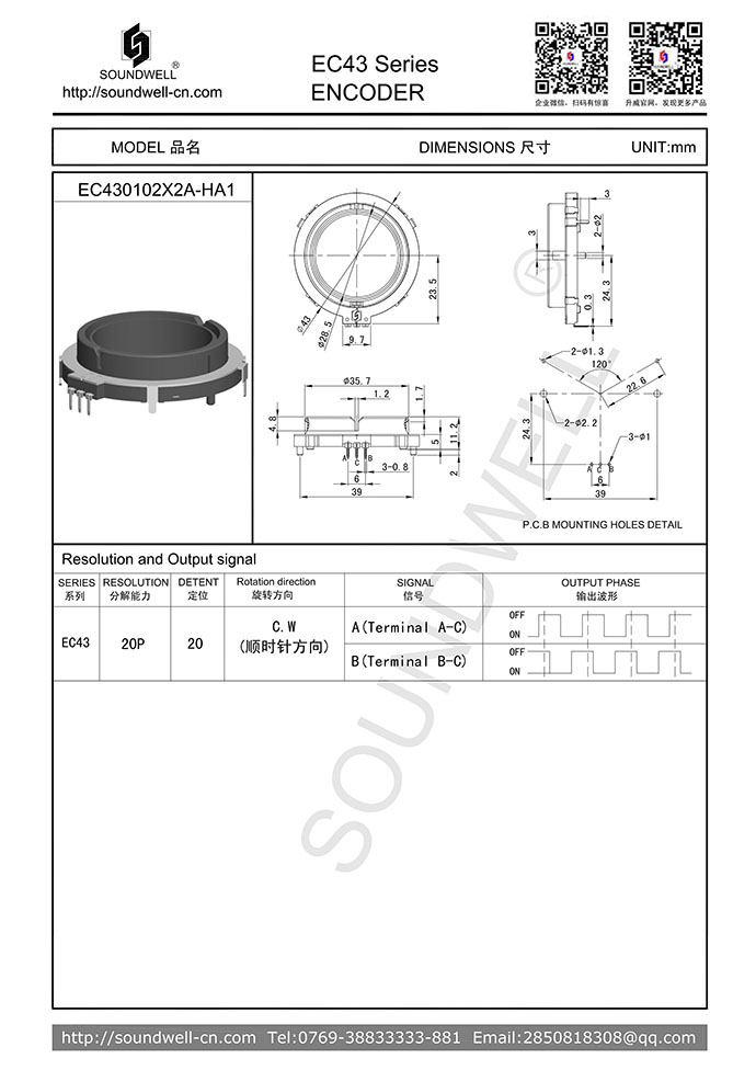 EC43中空旋轉編碼器規格書