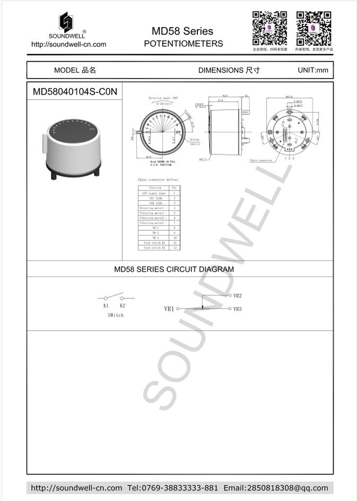 ES16絕對式編碼器規格書