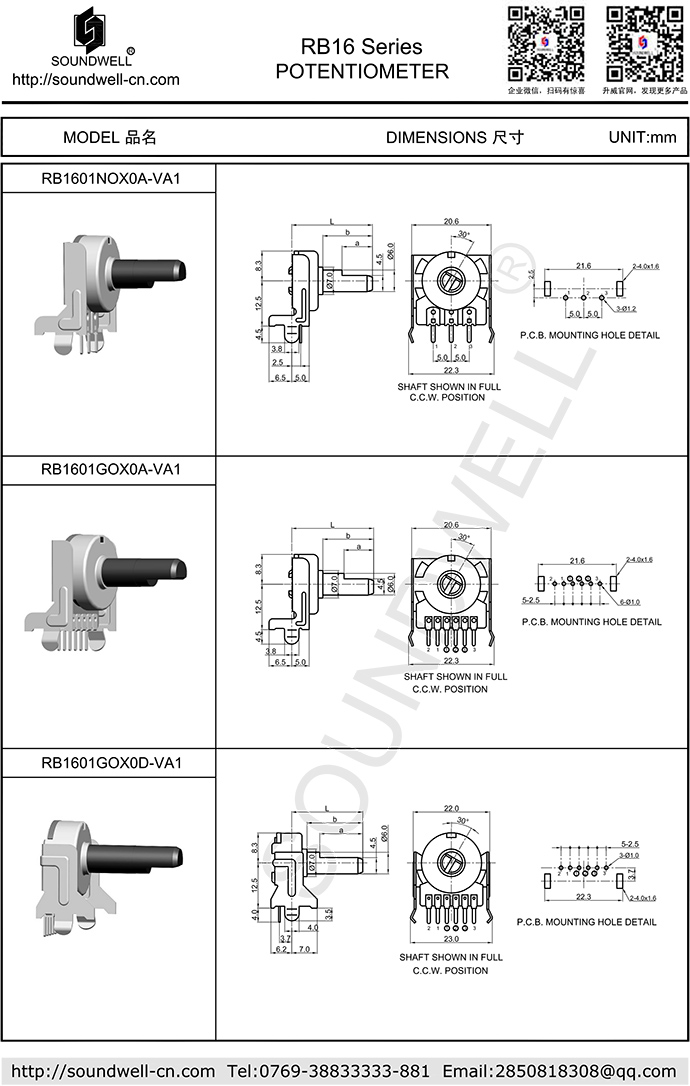 RB16可調(diào)電位器