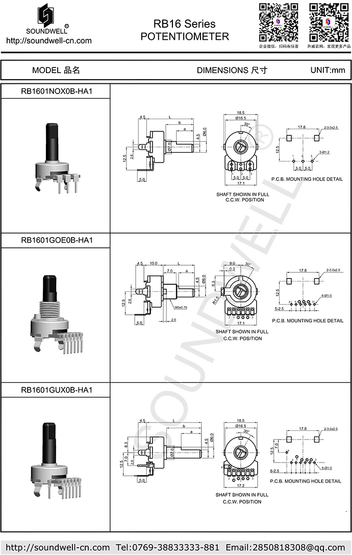 RB16可調(diào)電阻電位器