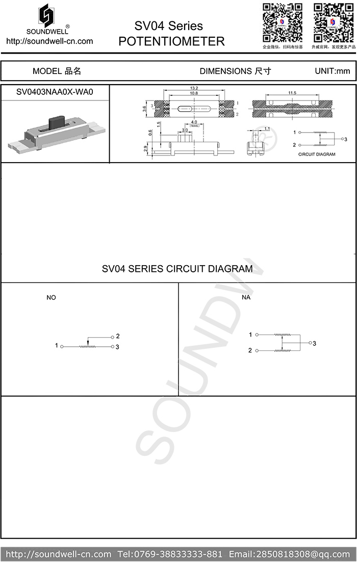 4MM行程直滑電位器規格書